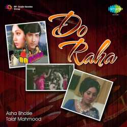 Dole Jhumka Mora Bole - Do Raha