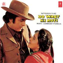 Aaj Ki Raat Meri Gali Mein - Do Waqt Ki Roti