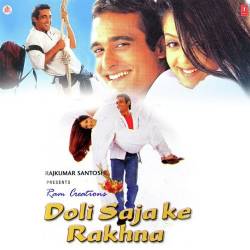 Bol Sajni Mori Sajni - Doli Saja Ke Rakhna