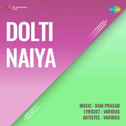 Duniya Men Raha Aaj Nahin Koi - Dolti Naiya