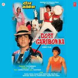 Ab Bol Kya Bolta Hai - Dost Garibon Ka