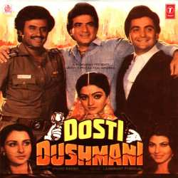 Gobinda Gobinda - Dosti Dushmani