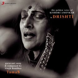 Alap - Drishti