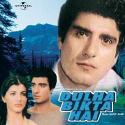 Adaonse Hamari Na Bachpaoge - Dulha Bikta Hai
