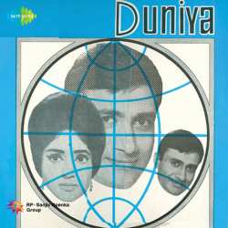 Arman Loote Dil Toot Gaya - Duniya