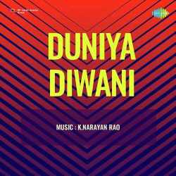 Duniya Diwani - Leela Sawant