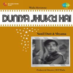 Ammi Mera Baap Bada Dilwala - Duniya Jhukti Hai