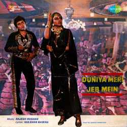 Dekh Mausam Kah Raha Hai - Duniya Meri Jeb Mein