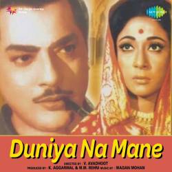 Chal Dilbar Wai Wai Leke Mera Pyar - Duniya Na Mane