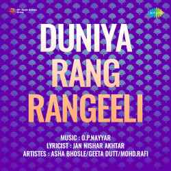 Are Mera Balam Kitna Zalim - Duniya Rang Rangeeli