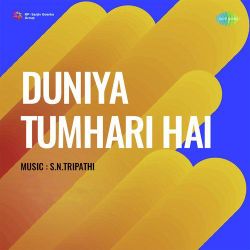 Duniya Tumhari Hai - Kantakumari