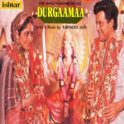 Jai Mata Rani - Durgaamaa