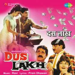Agre Ka Lala Angreji Dulhan Laya Re - Dus Lakh