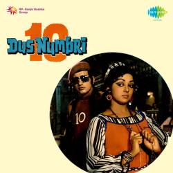 Dilruba Dilliwali - Dus Numbri