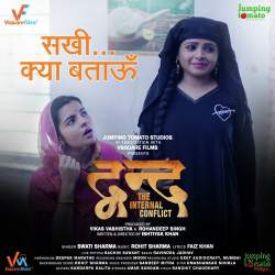 Jiya Mein Feeling - Dvand