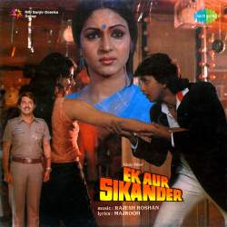Aao Aao Luka Chhupi - Ek Aur Sikandar