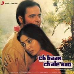 Chadhti Jawani - Ek Baar Chale Aao