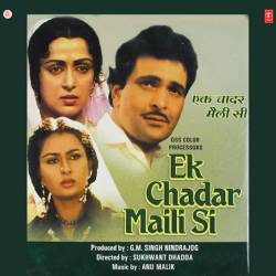 Is Duniya Mein Aurat Kya Hai - Ek Chadar Maili Si