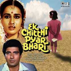 Ek Chitthi Pyar Bhari Title Track