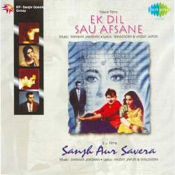 Door Ke O Chanda Aa Meri Bahon Men - Ek Dil Sau Afsane