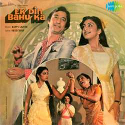 Phool Kyon Khile - Ek Din Bahu Ka