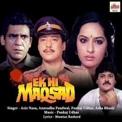 Deewaron Se - Ek Hi Maqsad