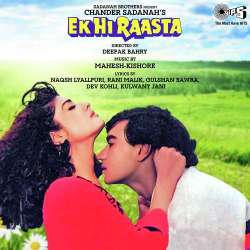 Tere Mere Pyar Ka Kissa - Ek Hi Raasta
