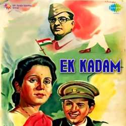 Ab Phir Se Yaad Aaye Kyon - Ek Kadam