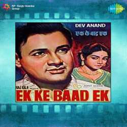 Aao Yaro Aao Pyaro Dekho - Ek Ke Baad Ek