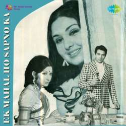 Zindagi Guzarne Ko Saathi - Ek Mahal Ho Sapno Ka