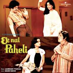 Ye Preet Aisi Paheli - Ek Nai Paheli