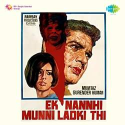 Ae Nazneen Ae Gulbadan - Ek Nanhi Munni Ladki Thi
