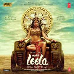 Ek Paheli Leela