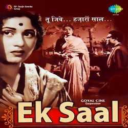 Chale Bhi Aao - Ek Saal