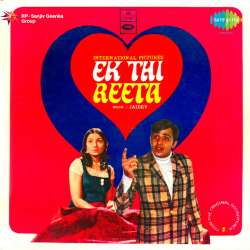 Balma Beimaan Na Mane - Ek Thi Reeta