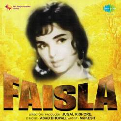 O Meri Jaan Bachna - Faisla