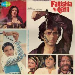Are Baaton Ke Hum Badsha - Farishta Ya Qatil