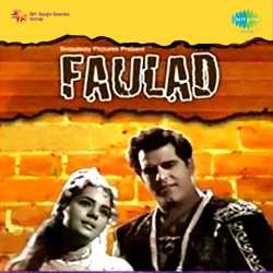 Dil Hai Humara Phool Se Nazuk - Faulad