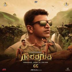 Aleya Kare Female - Soul of GG - Gandhada Gudi