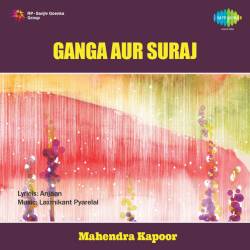 Dushman Hoon Dushmanon Ka - Ganga Aur Suraj
