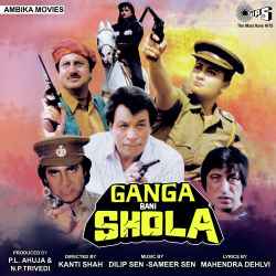 Balam Dheere Dheere - Ganga Bani Shola