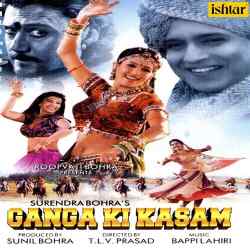 More Kurta Mein Khatmal - Ganga Ki Kasam