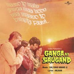 Toone Har Raat - Ganga Ki Saugand