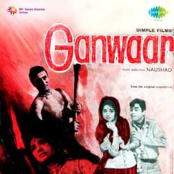 Ae Kisanon Yeh Dharti Tumhari - Ganwaar