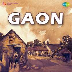 Ae Lo Jhum Jhum Aane Lage - Gaon
