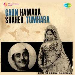 Apna Gaon Sambhalo - Gaon Hamara Shaher Tumhara
