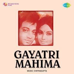 Anand Mangal Gayatri Aarti - Gayatri Mahima