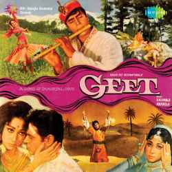 Bansuri Bajai Ke - Geet