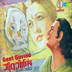 Apne Hi Rang Rang Daroon - Geet Govind