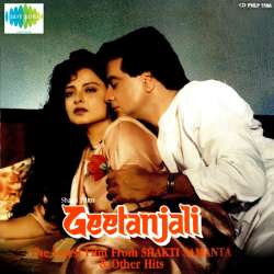 Aap Ke Shehar Mein - Geetanjali